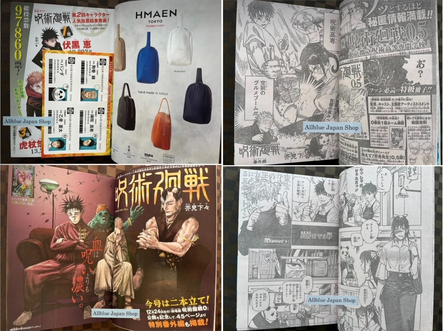 Shonen Jump GIGA 2021 Summer Weekly Shonen Jump 2 2022 Comic 0.5 Jujutsu Kaisen