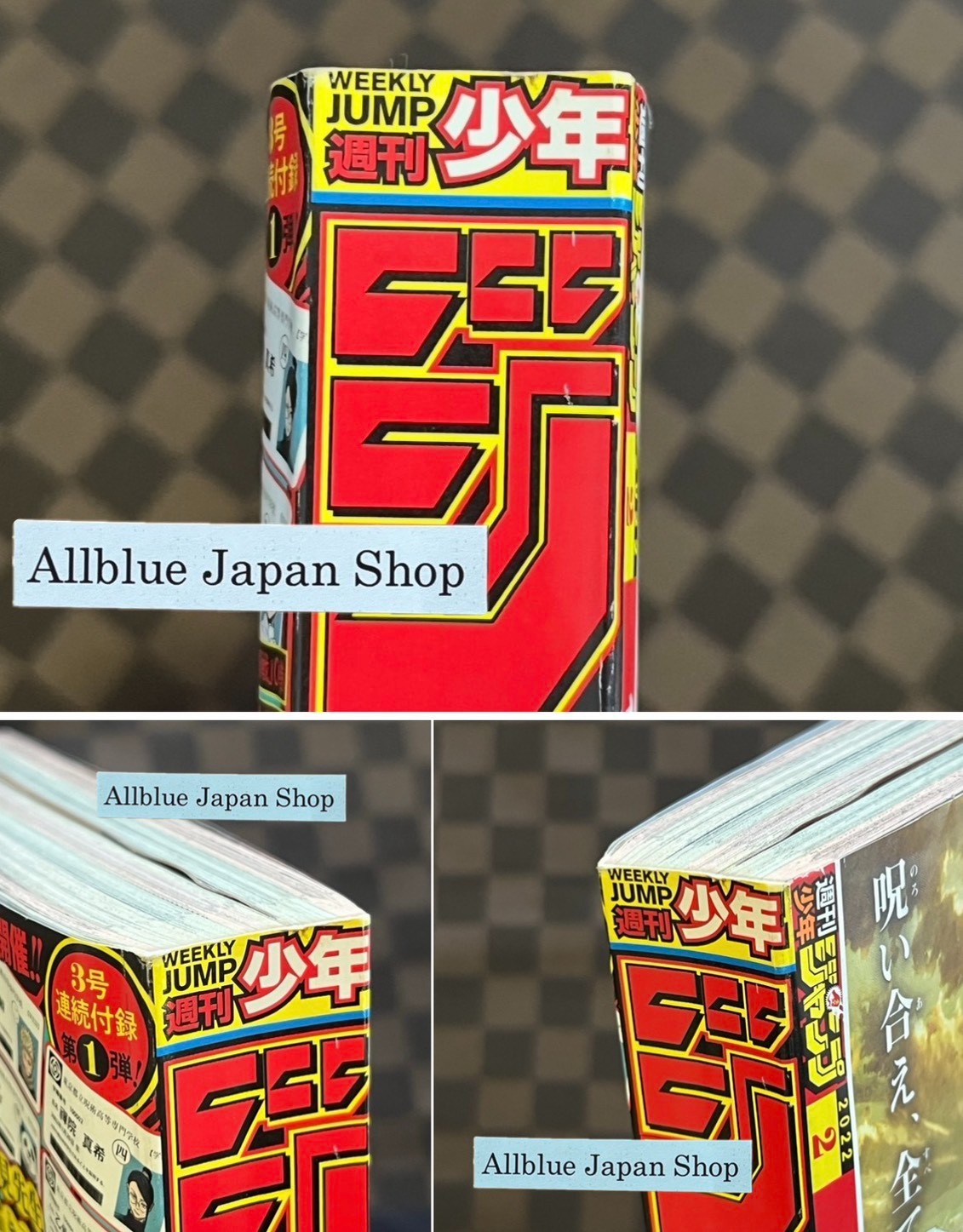 Shonen Jump GIGA 2021 Summer Weekly Shonen Jump 2 2022 Comic 0.5 Jujutsu Kaisen